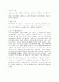 1880년대 독일 비스마르크 사회입법의 제정 목적 및 성격, 시대적 배경, 운영원칙, 주요사회보험, 복지국가에 미친 영향 등에 대해 설명하시오 (사회복지정책론) 3페이지
