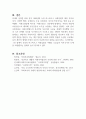1880년대 독일 비스마르크 사회입법의 제정 목적 및 성격, 시대적 배경, 운영원칙, 주요사회보험, 복지국가에 미친 영향 등에 대해 설명하시오 (사회복지정책론) 4페이지