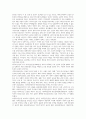 국제 아동권리 사상의 발전과정에 대하여 구체적으로 설명하시오 (아동복지론) 2페이지