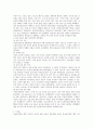 국제 아동권리 사상의 발전과정에 대하여 구체적으로 설명하시오 (아동복지론) 3페이지