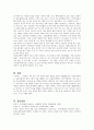 국제 아동권리 사상의 발전과정에 대하여 구체적으로 설명하시오 (아동복지론) 4페이지