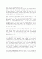 근래 국제결혼과 외국인 노동자의 국내취업으로 다문화 가정이 증가하면서 나타나는 다문화가정의 문제점에 대해서 기술하고, 이를 해결하기 위한 정부지원정책의 방향에 대한 의견을 서술하시오 (부모교육론) 2페이지