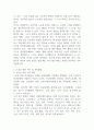 노인의 여가활동과 자원봉사활동이 가진 의미와 필요성에 대해 서술하시오 (노인복지론) 2페이지