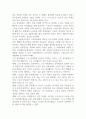 노인의 여가활동과 자원봉사활동이 가진 의미와 필요성에 대해 서술하시오 (노인복지론) 4페이지