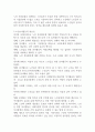 노인의 여가활동과 자원봉사활동이 가진 의미와 필요성에 대해 서술하시오 (노인복지론) 5페이지