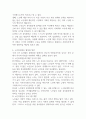 노인의 여가활동과 자원봉사활동이 가진 의미와 필요성에 대해 서술하시오 (노인복지론) 6페이지