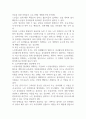 노인의 여가활동과 자원봉사활동이 가진 의미와 필요성에 대해 서술하시오 (노인복지론) 7페이지