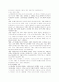 노인의 여가활동과 자원봉사활동이 가진 의미와 필요성에 대해 서술하시오 (노인복지론) 8페이지