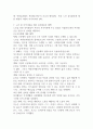 노인의 여가활동과 자원봉사활동이 가진 의미와 필요성에 대해 서술하시오 (노인복지론) 9페이지
