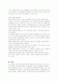 노인의 여가활동과 자원봉사활동이 가진 의미와 필요성에 대해 서술하시오 (노인복지론) 10페이지