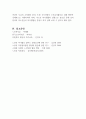노인의 여가활동과 자원봉사활동이 가진 의미와 필요성에 대해 서술하시오 (노인복지론) 11페이지