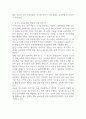 사회의 구조적인 변화가 사회문제 발생에 끼친 영향에 대하여 정리하고, 과거 그 사회문제에 대처한 방안들을 정리하시오 (사회문제론) 2페이지
