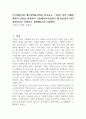 손익계산서와 재무상태표강의를 참고하고, 기업의 여러 이해관계자의 입장을 반영하여 기업에서이익실현이 왜 중요한지 내가 경영자라고 가정하고 설명해보시오 (경영학) 1페이지