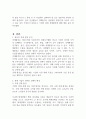 손익계산서와 재무상태표강의를 참고하고, 기업의 여러 이해관계자의 입장을 반영하여 기업에서이익실현이 왜 중요한지 내가 경영자라고 가정하고 설명해보시오 (경영학) 2페이지