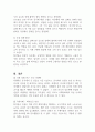 손익계산서와 재무상태표강의를 참고하고, 기업의 여러 이해관계자의 입장을 반영하여 기업에서이익실현이 왜 중요한지 내가 경영자라고 가정하고 설명해보시오 (경영학) 3페이지