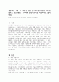 영유아(만 1세 - 만 5세) 한 명을 선정하여 놀이행동을 2회 관찰하고, 놀이행동을 분석하여 관찰기록지를 작성하시오 (놀이지도) 1페이지