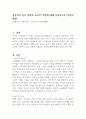 영유아의 놀이 종류와 교사의 역할에 대해 서술하시오 (영유아발달) 1페이지
