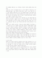 영유아의 놀이 종류와 교사의 역할에 대해 서술하시오 (영유아발달) 2페이지