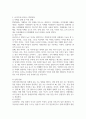 유아기에 나타나는 발달장애에 대해 조사, 정리하시오 (발달장애) 2페이지