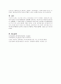 유아기에 나타나는 발달장애에 대해 조사, 정리하시오 (발달장애) 4페이지