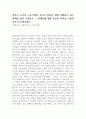 정부가 노인의 근로기회와 소득의 증진을 위해 시행하고 있는 정책을 찾아 기술하고 그 정책들에 대한 본인의 의견을 기술하시오 (노인복지론) 1페이지