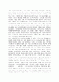 정부가 노인의 근로기회와 소득의 증진을 위해 시행하고 있는 정책을 찾아 기술하고 그 정책들에 대한 본인의 의견을 기술하시오 (노인복지론) 2페이지