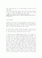 최근 3년 이내 가정에서 발생한 아동학대 사례를 찾고 그 사례가 발생한 원인에 대하여 자신의 의견을 학습한 내용을 바탕으로 논하시오 (아동복지론) 2페이지