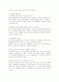 학교폭력 대안 3가지 이상 선택과 이유에 대해 서술하시오 (인간행동과 사회환경) 2페이지