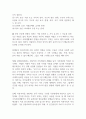 현대사회 정신건강에 가장 심각하게 영향을 미친다고 생각하는 부분 2가지와 이유 설명하시오 (사회복지조사론) 2페이지