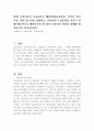 현재 우리나라의 보육교사의 배출과정(교육과정, 자격증 부여 기준, 관련 법 등)을 설명하고, 보육교사가 전문성을 갖추기 위해 제도적으로 개선되어야 할 점이 무엇인지 자신의 견해를 정리하시오 (보육교사론) 1페이지