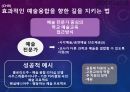 교육학 예술융합을 위한 교사교육 10페이지