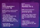 교육학 예술융합을 위한 교사교육 12페이지