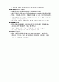 신경영패러다임은 어떠한 것인가. 2페이지