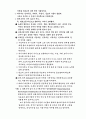 신경영패러다임은 어떠한 것인가. 6페이지
