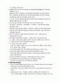 신경영패러다임은 어떠한 것인가. 9페이지