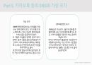 미디어 한류의 역사 6페이지