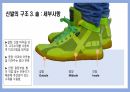 구조학 신발의구조 4페이지