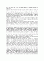재건축부담금(재건축 개발이익환수) 필요성, 법적 쟁점, 제도적 개선과제 분석 3페이지