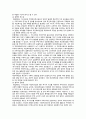 재건축부담금(재건축 개발이익환수) 필요성, 법적 쟁점, 제도적 개선과제 분석 9페이지