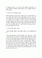 난장이가 쏘아올린 작은 공 독후감,서평 4페이지