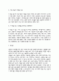 난장이가 쏘아올린 작은 공 독후감,서평 5페이지