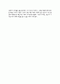 난장이가 쏘아올린 작은 공 독후감,서평 6페이지