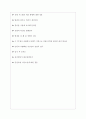 인천국제공항공사 면접기출질문  + 기업공통면접대비자료 7페이지