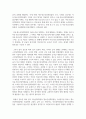 [청소년복지] 현행 청소년관련법 중 문제가 있는 부분은 무엇이라고 생각하며 개정되어야 한다면 어떠한 부분이 어떻게 개정 4페이지