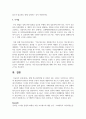 [청소년복지] 현행 청소년관련법 중 문제가 있는 부분은 무엇이라고 생각하며 개정되어야 한다면 어떠한 부분이 어떻게 개정 5페이지
