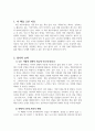 [+독후감] 역행자 2페이지
