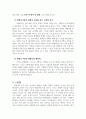 [+독후감] 역행자 5페이지