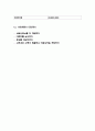 외식 창업계획서 - 이태리 패밀리 레스토랑 (파스타,리조또 전문점) 창업 사업계획서 11페이지