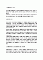 동물농장 줄거리 요약과 서평,독후감 3페이지