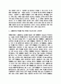 동물농장 줄거리 요약과 서평,독후감 4페이지